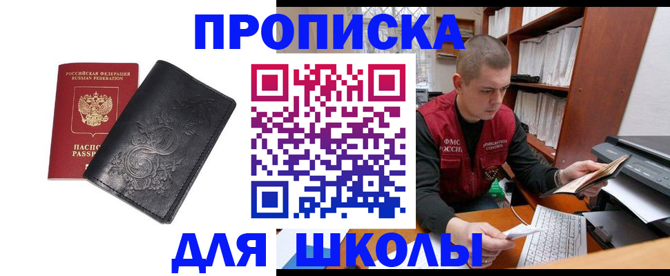 где прописаться в Бокситогорске