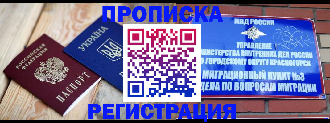 прописка для кредита в Бокситогорске