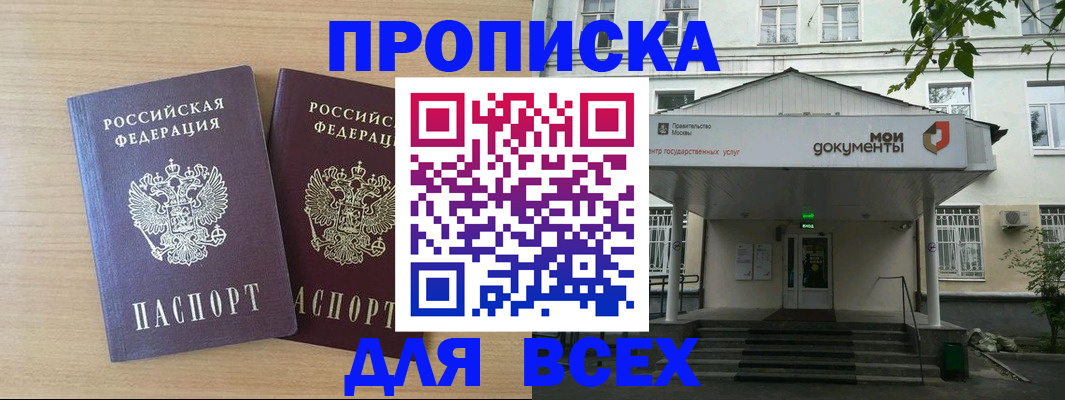 где прописаться в Бокситогорске